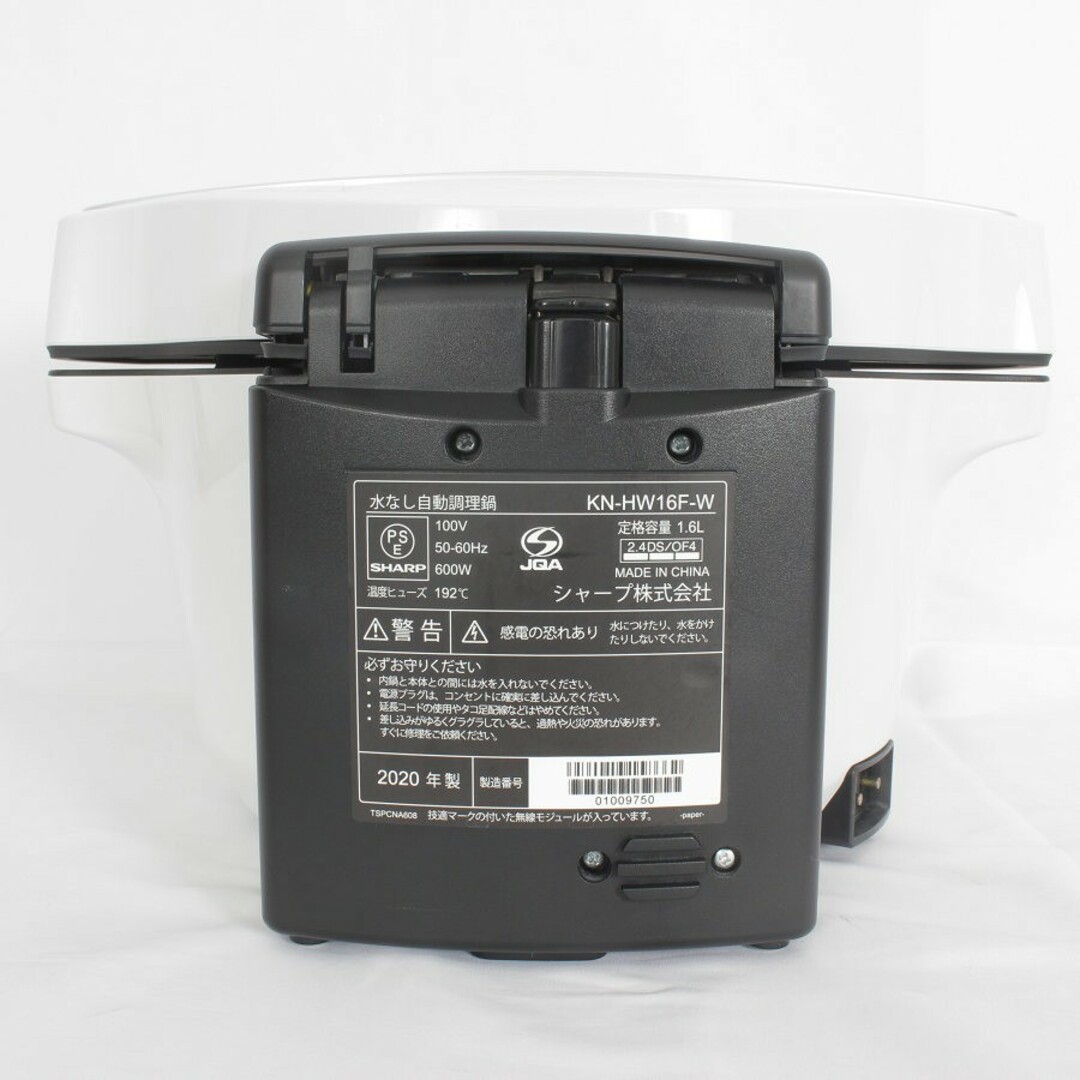 シャープ ヘルシオ ホットクック KN-HW16F 売り出し ホワイト シャープ ヘルシオ ホットクック KN-HW16F 売り出し ホワイト