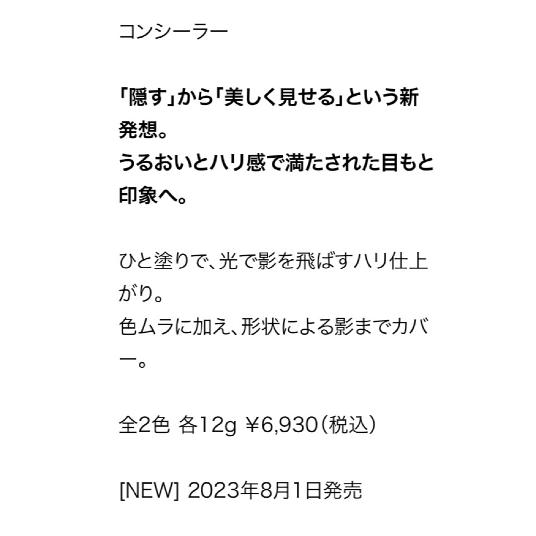 POLA(ポーラ)のPOLA 新発売B.A 3D コンシーラー   02 カバリングオレンジ　12g コスメ/美容のベースメイク/化粧品(コンシーラー)の商品写真