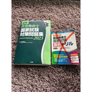 医学生・若手医師のための誰も教えてくれなかったおカネの話の通販 by