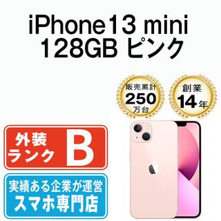 アップル(Apple)の【中古】 iPhone13 mini 128GB ピンク SIMフリー 本体 スマホ アイフォン アップル apple  【送料無料】 ip13mmtm1824(スマートフォン本体)