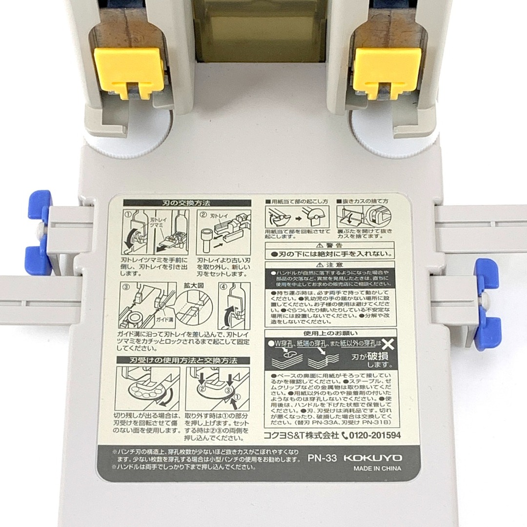 コクヨ(コクヨ)の$$ KOKUYO コクヨ 強力パンチ 最大穿孔枚数PPC用紙70枚 センターゲージ付き PN-33 インテリア/住まい/日用品の文房具(その他)の商品写真