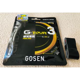 ゴーセン(GOSEN)のテニス ガット GOSEN ゴーセン G-TOUR3 17(グリップテープ付き)(その他)