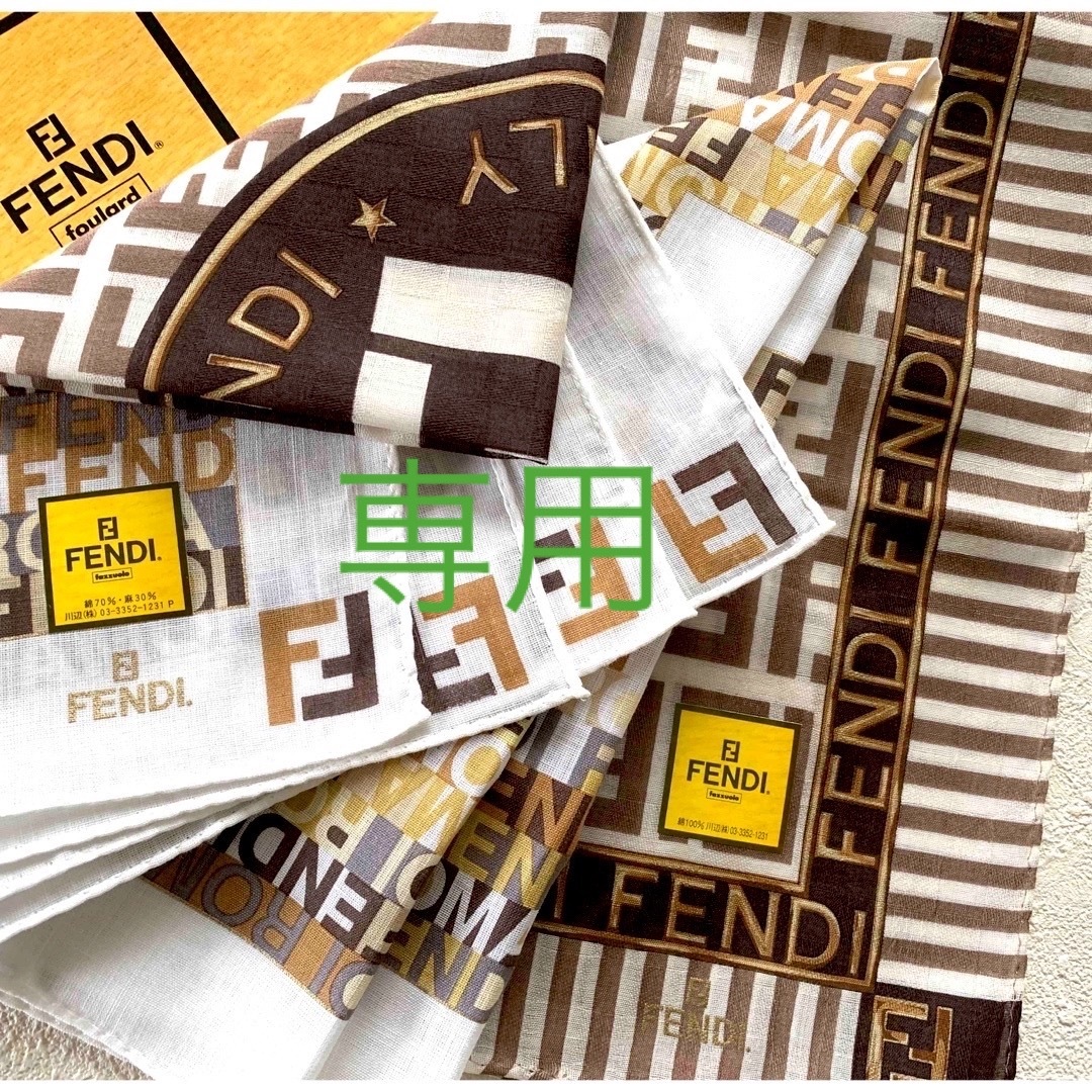 FENDI - FENDI☆フェンディ☆ハンカチ2枚セット Z☆新品未使用の FENDI - FENDI☆フェンディ☆ハンカチ2枚セット Z☆新品未使用の