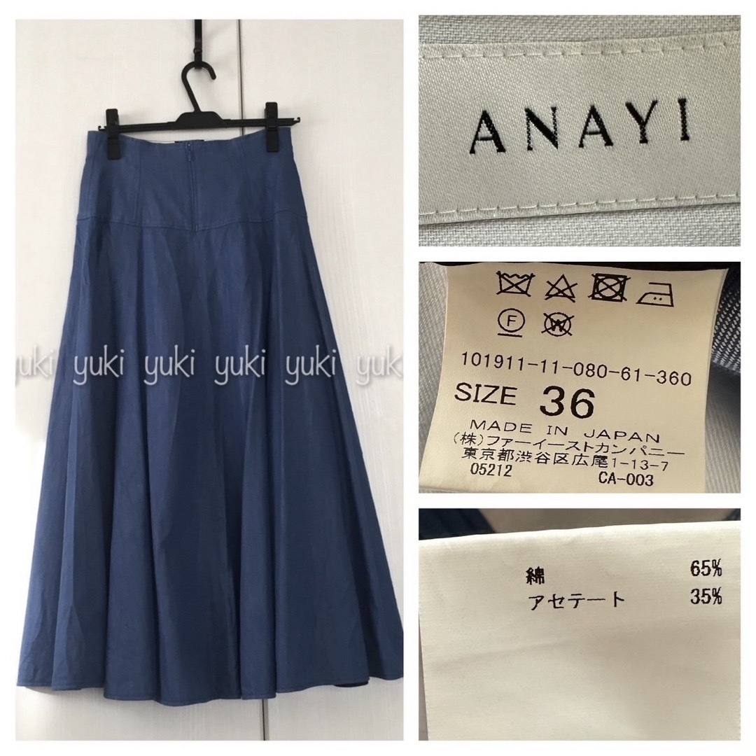ANAYI - ANAYI デニムライク フレアスカート.の通販 by ゆき's ANAYI - ANAYI デニムライク フレアスカート.の通販 by ゆき's
