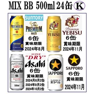 サントリー(サントリー)のkuta様専用MIX BB 350ml/500ml各24缶 エビス/プレモル他(ビール)