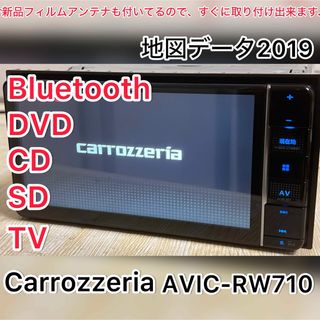 カロッツェリア(カロッツェリア)のパイオニア 楽ナビ AVIC-RW710   Bluetooth(カーナビ/カーテレビ)