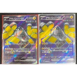 ポケモン(ポケモン)のテツノカイナex SR 2枚 ポケモンカード 未来の一閃 (シングルカード)