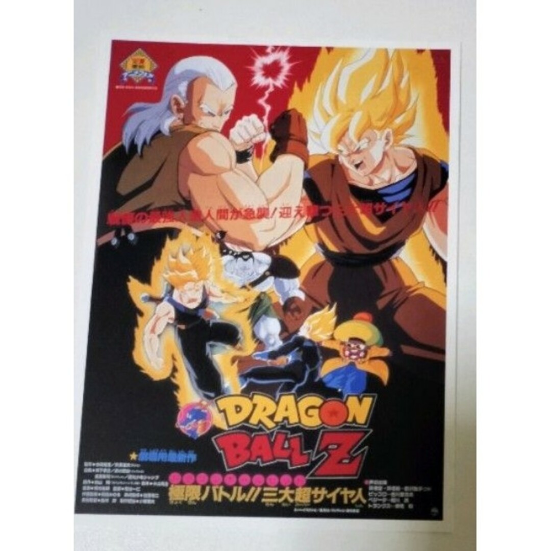 ドラゴンボールZ 神と神 初回生産限定版 同梱特典 ポストカード カード 鳥山明 エンタメ/ホビーのエンタメ その他(その他)の商品写真