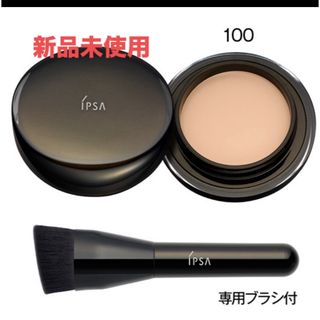 イプサ(IPSA)のイプサ　アルティメイト　ファンデーション100(ファンデーション)