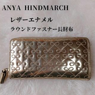 アニヤハインドマーチ(ANYA HINDMARCH)の【人気】ANYA HINDMARCH  長財布ラウンドファスナーレザーエナメル(財布)