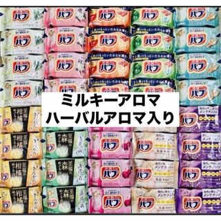 カオウ(花王)の⑦バブ　花王　詰め合わせ　kao 入浴剤　40個　透明湯　にごり湯10種類(入浴剤/バスソルト)