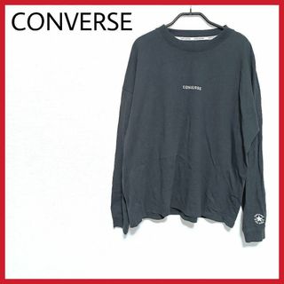 コンバース(CONVERSE)のCONVERSE　シンプルTシャツ　長袖　黒　綿100%　こなれ感　重ね着　○(Tシャツ(長袖/七分))