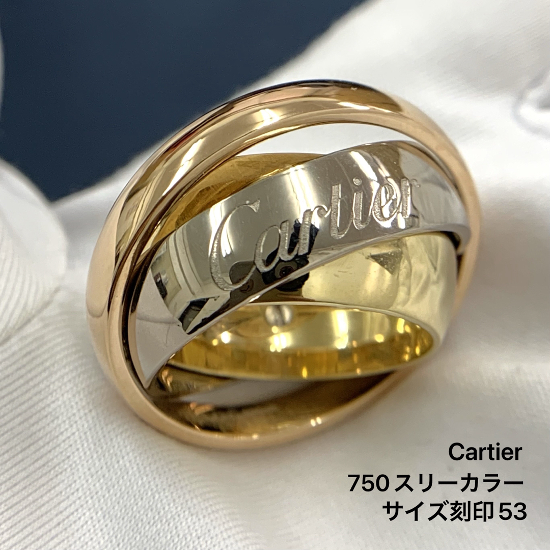 Cartier(カルティエ)のカルティエ　トリニティ　マストエッセンス　750スリーカラー　リング　指輪 レディースのアクセサリー(リング(指輪))の商品写真