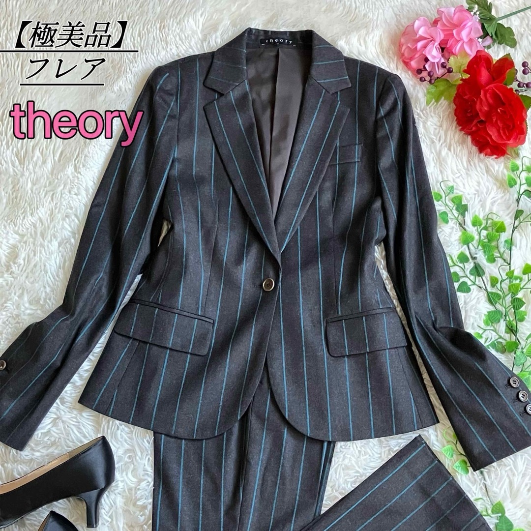 theory(セオリー)の極美品★セオリー パンツスーツ フレアパンツ 1B ビジネス ブルーストライプ レディースのフォーマル/ドレス(スーツ)の商品写真