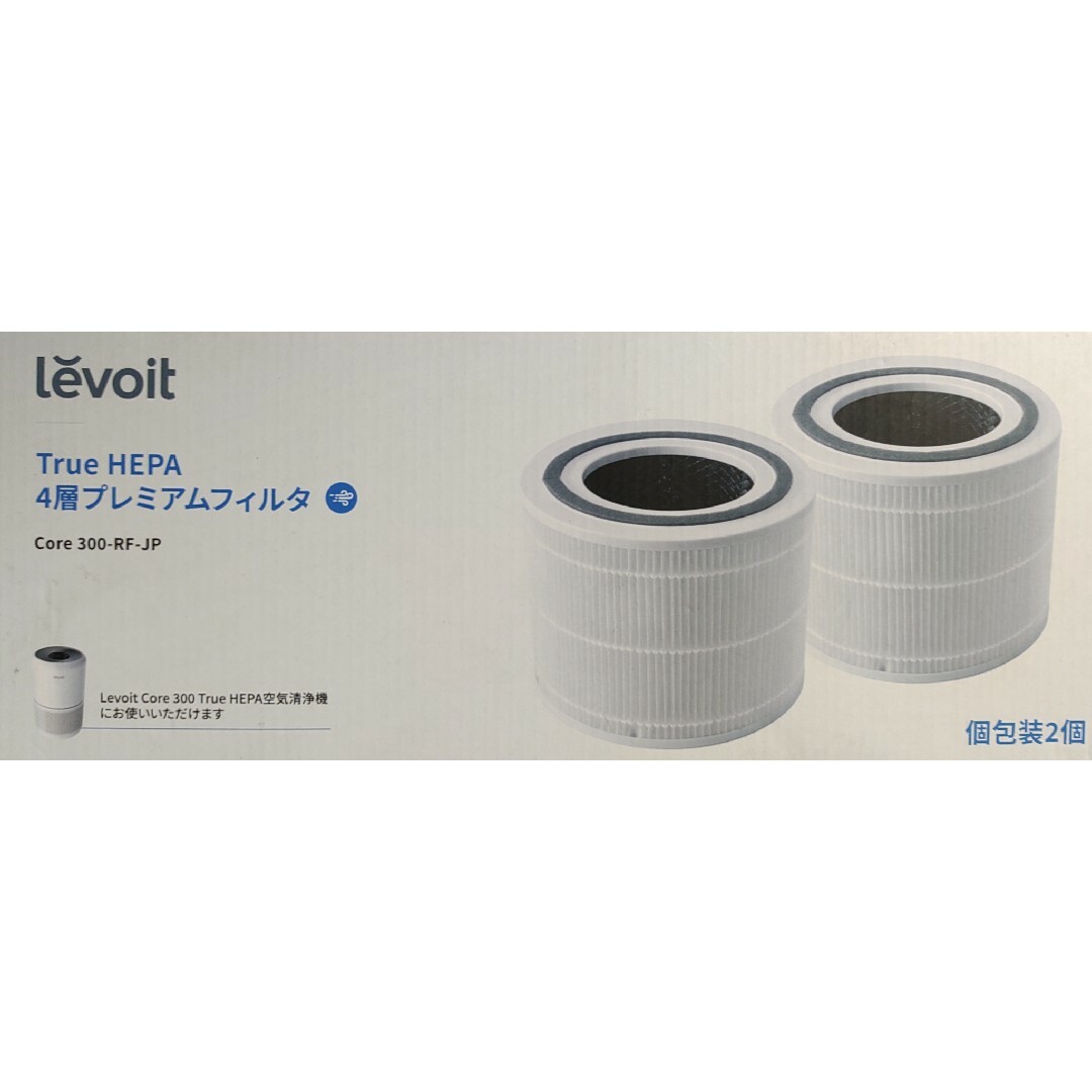 levoit true HEPA 4層プレミアムフィルタ個包装２個 インテリア/住まい/日用品の日用品/生活雑貨/旅行(日用品/生活雑貨)の商品写真