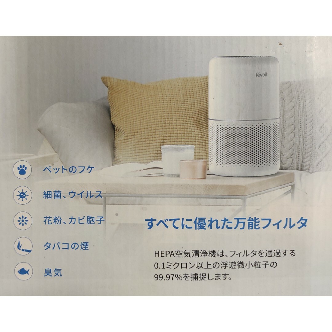 levoit true HEPA 4層プレミアムフィルタ個包装２個 インテリア/住まい/日用品の日用品/生活雑貨/旅行(日用品/生活雑貨)の商品写真