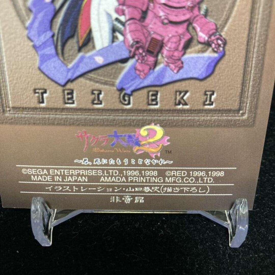 非売品】サクラ大戦2 真宮寺さくら トレーディングカード 非売品】サクラ大戦2 真宮寺さくら トレーディングカード