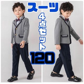 《高品質》男の子 入学式 スーツ 4点セット 120 学生服(ドレス/フォーマル)