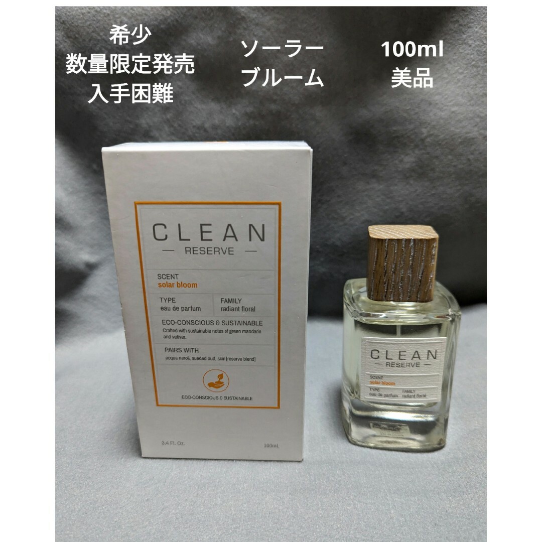 CLEAN(クリーン)の美品数量限定発売クリーンリザーブソーラーブルームオードパルファム100ml コスメ/美容の香水(香水(女性用))の商品写真