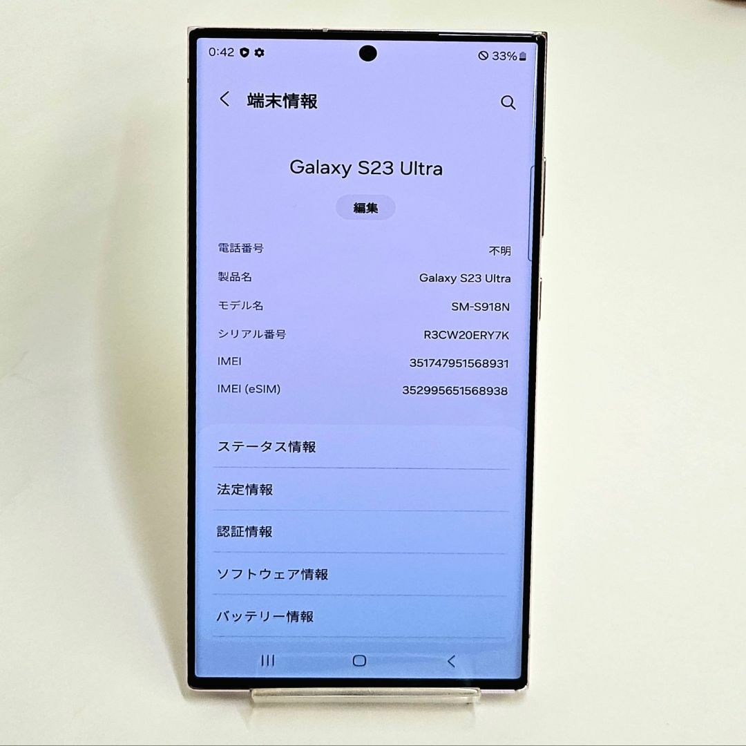 SAMSUNG(サムスン)のGalaxy S23 Ultra 256GB ラベンダー SIMフリー 【中古】 スマホ/家電/カメラのスマートフォン/携帯電話(スマートフォン本体)の商品写真