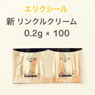 エリクシール(ELIXIR)のエリクシール レチノパワー リンクルクリーム (アイケア/アイクリーム)