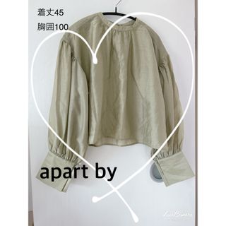 アパートバイローリーズ(apart by lowrys)の【apart by 】シアーギャザーブラウス　ライトカーキ　free(シャツ/ブラウス(長袖/七分))