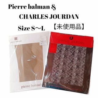 シャルルジョルダン(CHARLES JOURDAN)の【未使用品❤️】pierre balmain＆CHARLES JOURADAN(タイツ/ストッキング)