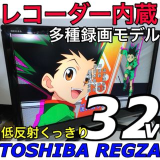 トウシバ(東芝)の【HDDレコーダー内蔵】32V型 液晶テレビ 東芝REGZAレグザTOSHIBA(テレビ)