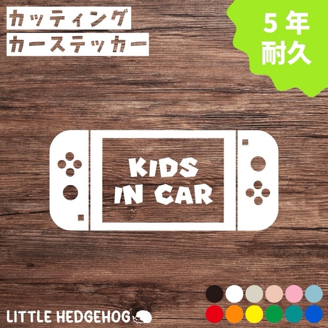 ゲーム　キッズインカー　ステッカー　シール　おしゃれ　子供　kids 自動車/バイクのバイク(ステッカー)の商品写真