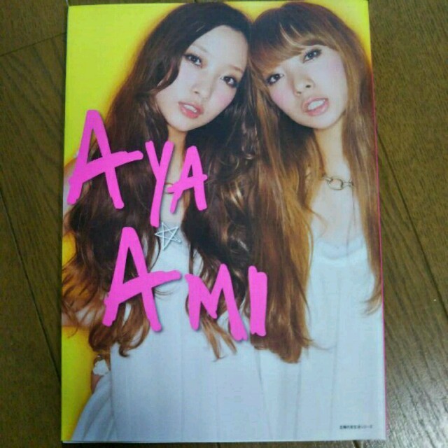 jouetie(ジュエティ)の♡AMIAYA♡ エンタメ/ホビーの雑誌(ファッション)の商品写真