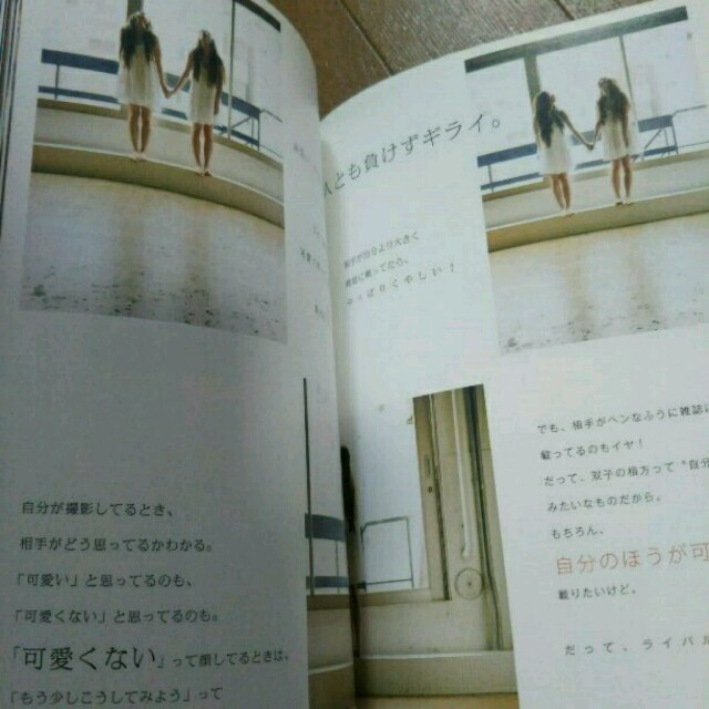jouetie(ジュエティ)の♡AMIAYA♡ エンタメ/ホビーの雑誌(ファッション)の商品写真