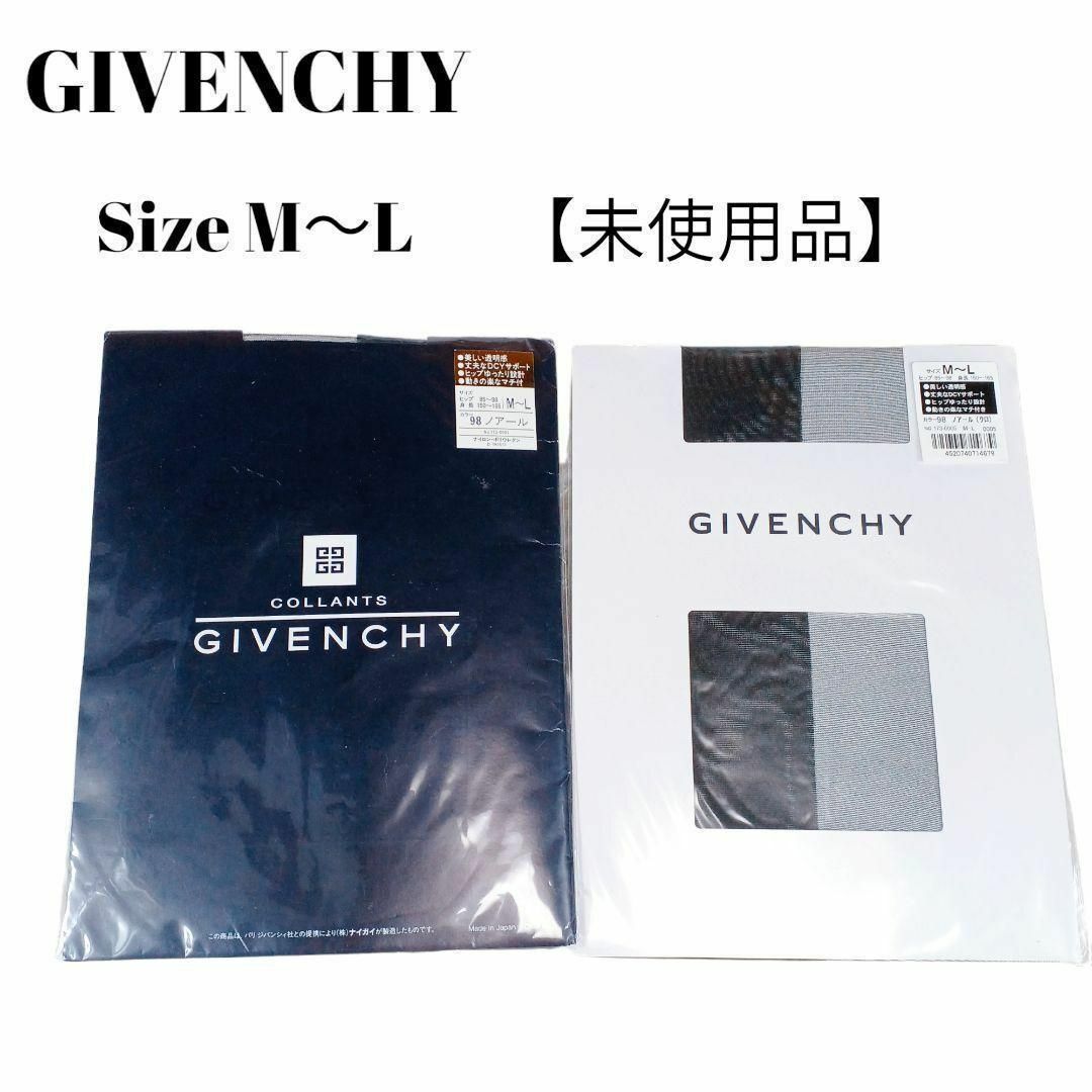 GIVENCHY(ジバンシィ)の【未使用品❤️】GIVENCHY　 黒　ノアール　ストッキングまとめ　M～Ｌ レディースのレッグウェア(タイツ/ストッキング)の商品写真