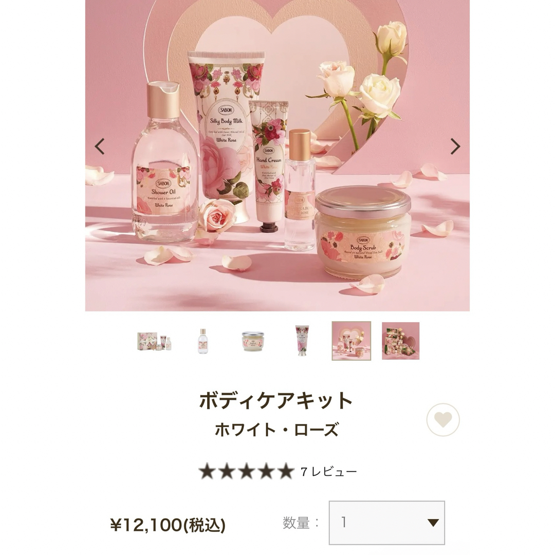 SABON(サボン)の新品★SABON ボディケアキット　ホワイトローズ コスメ/美容のボディケア(ボディスクラブ)の商品写真