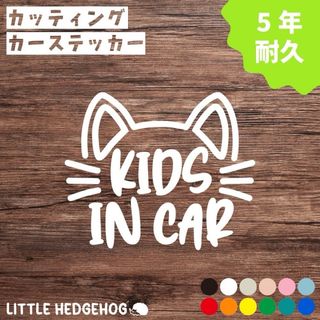 ねこ2 キッズインカー　ステッカー　シール　おしゃれ　かわいい(ステッカー)