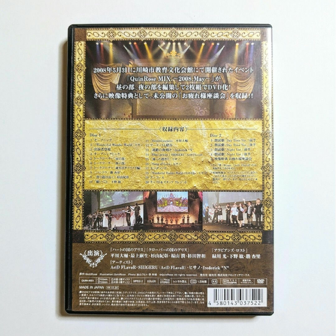 QuinRose MIX. 〜 2008.May 〜 EVENT DVD エンタメ/ホビーのDVD/ブルーレイ(アニメ)の商品写真