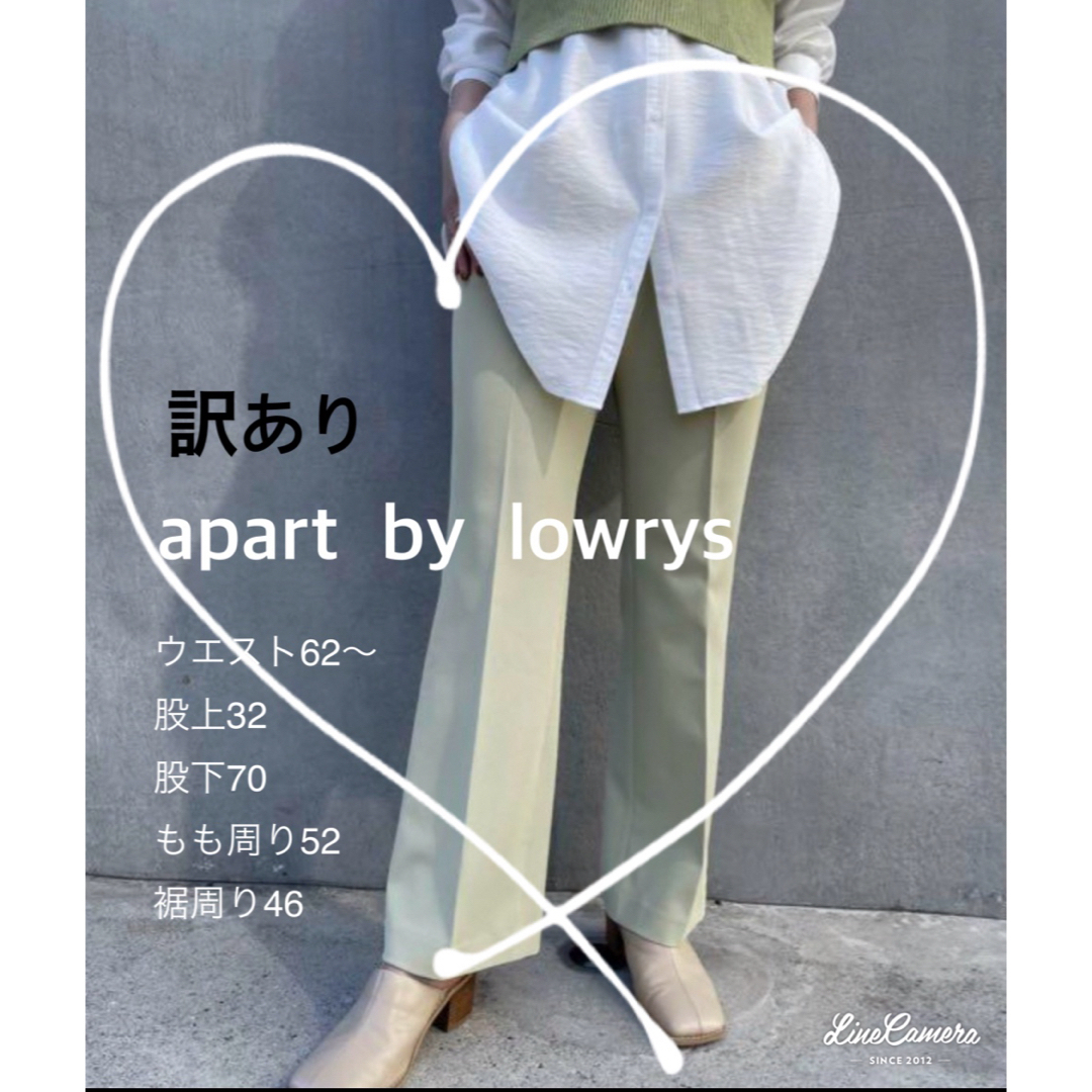 apart by lowrys(アパートバイローリーズ)の訳あり【apart by lowrys】カラーフレアパンツ　ライム　M size レディースのパンツ(カジュアルパンツ)の商品写真