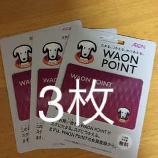 イオン(AEON)のWAONポイントカード(ショッピング)