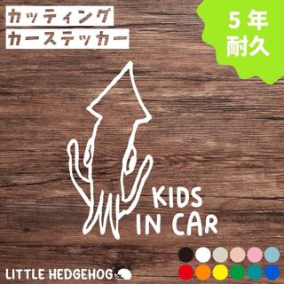 いか　キッズインカー　ステッカー　シール　シンプル　ロゴ　かわいい(ステッカー)