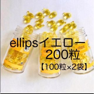 エリップス(ellips)の【詰替用】袋入　エリップス　イエロー　200粒（100粒×2袋）　ellips (トリートメント)