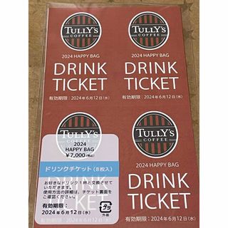 タリーズコーヒー(TULLY'S COFFEE)のタリーズコーヒー ドリンクチケット(フード/ドリンク券)