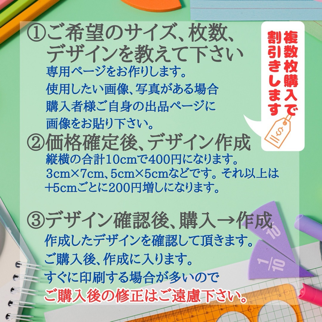 オーダープリントステッカー作成　マグネット、ダイカットok 防水屋外仕様　高発色 ハンドメイドの文具/ステーショナリー(しおり/ステッカー)の商品写真