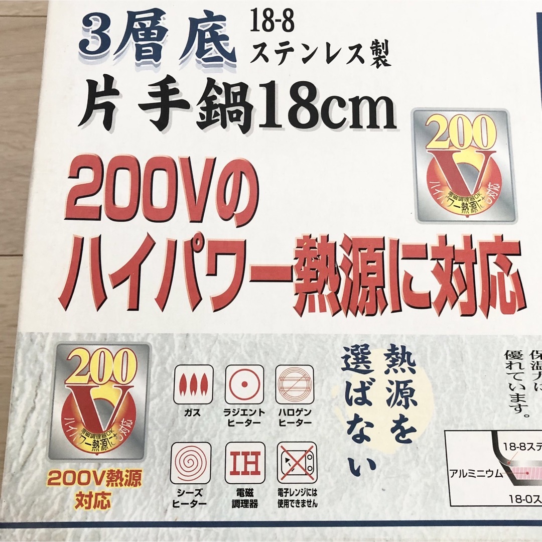 新品未使用　パール金属　ステンレス片手鍋　ガス・IH対応 インテリア/住まい/日用品のキッチン/食器(鍋/フライパン)の商品写真