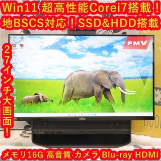 フジツウ(富士通)のWin11高性能Corei7搭載/メ16G/SSD&HDD/地BSCS/カメラ(デスクトップ型PC)