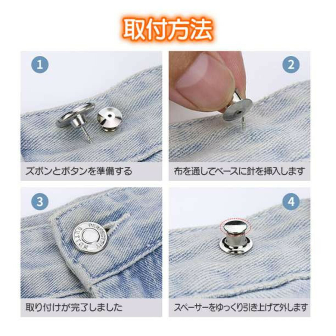ウエスト調整ボタン 2個セット シルバー 簡単取付 取り外し可能 デニム パーツ ハンドメイドのファッション小物(その他)の商品写真