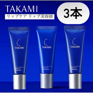 タカミ(TAKAMI)のshii星様　タカミ リップケア TAKAMI リップ美容液 唇用美容液(リップケア/リップクリーム)