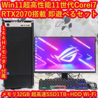 ツクモ(TSUKUMO)のWin11超高性能ゲーミングセット11世代i7/メ32G/SSD/RTX2070(デスクトップ型PC)