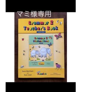 Jolly Phonics Teachers’ book 1&2(語学/参考書)