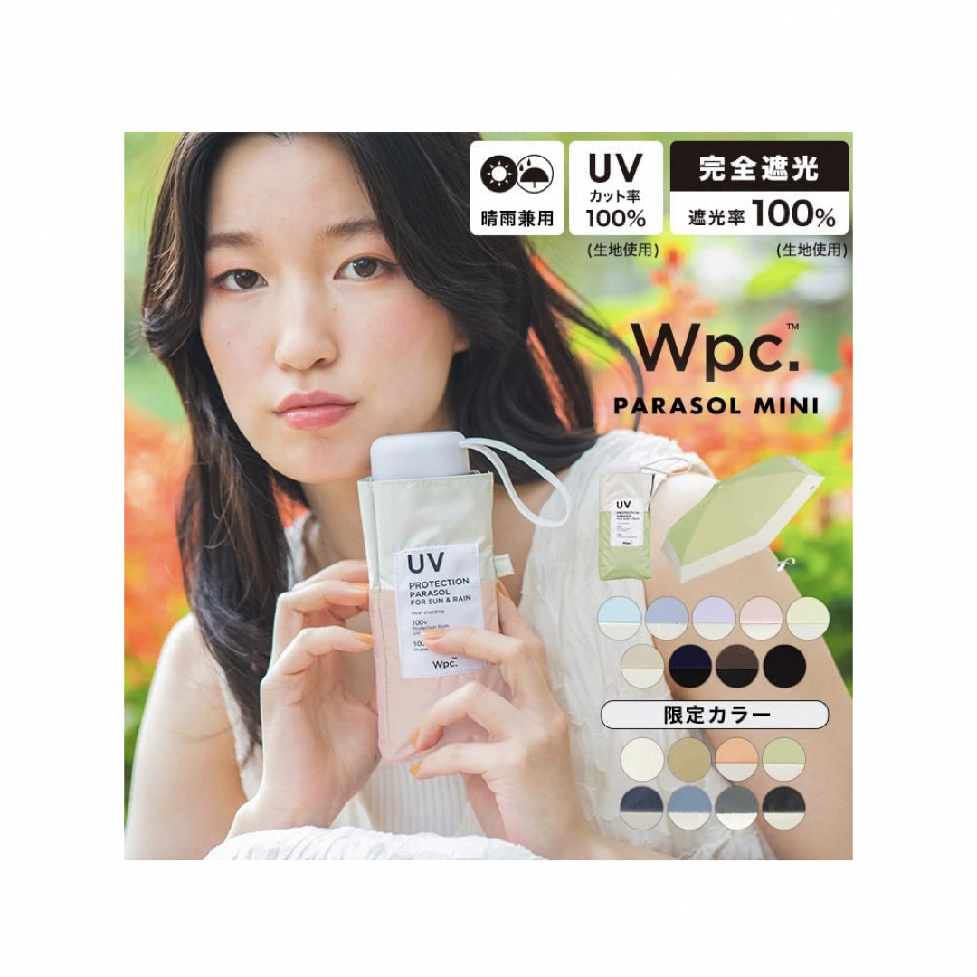 Wpc.(ダブルピーシー)の【新品未使用】Wpc折りたたみ傘 完全遮光 遮光切り継ぎタイニー ミニ　グレー レディースのファッション小物(傘)の商品写真