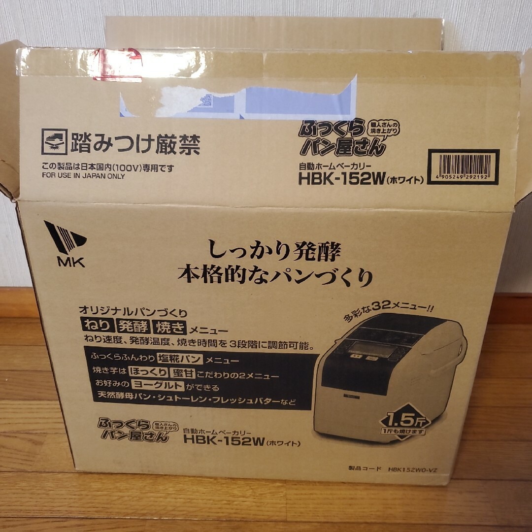 ※訳あり MK HBK-152W WHITE ふっくらパン屋さん スマホ/家電/カメラの調理家電(ホームベーカリー)の商品写真