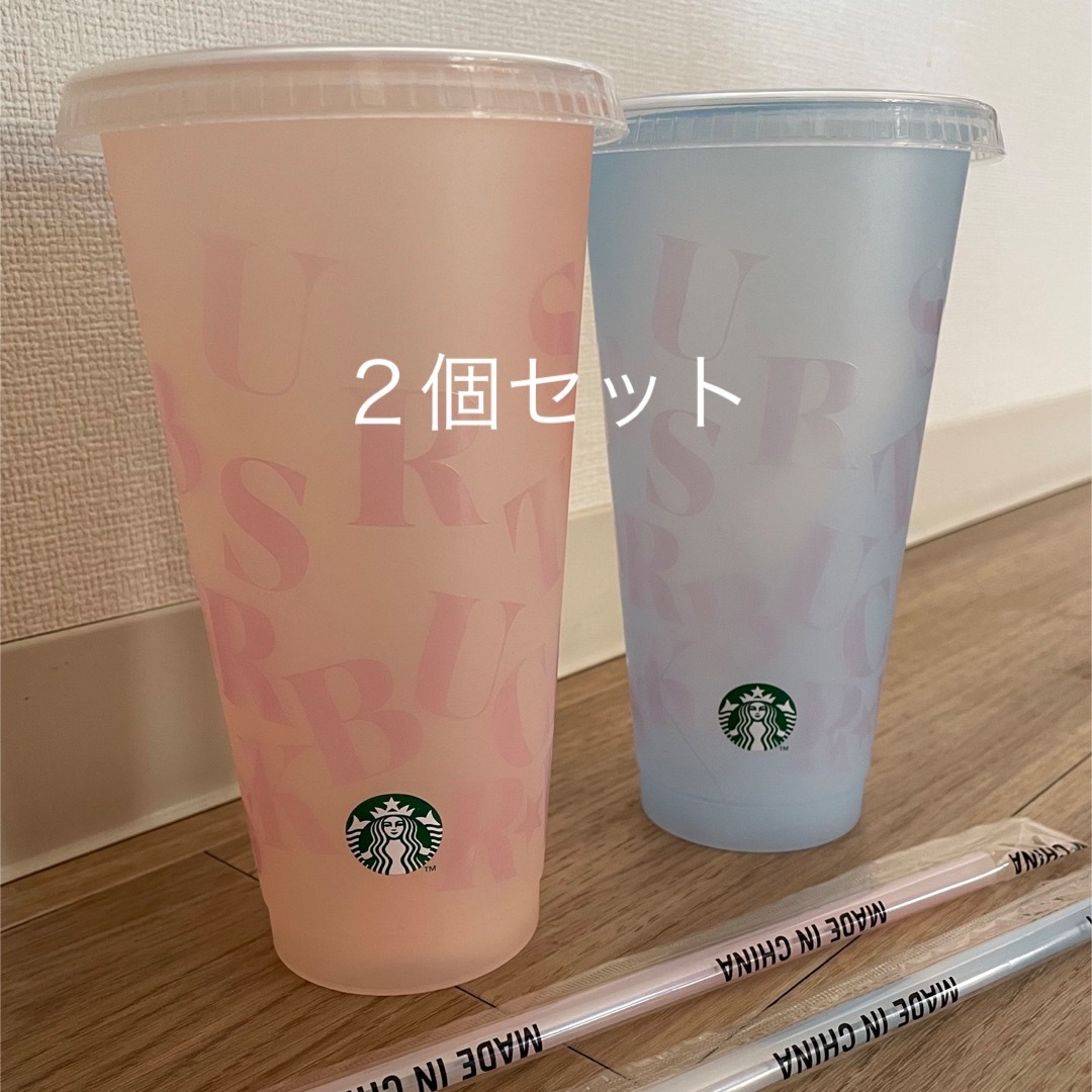 Starbucks(スターバックス)のスタバ　ミステリーカラーチェンジングリユーザブルコールドカップ710ml 2つ インテリア/住まい/日用品のキッチン/食器(グラス/カップ)の商品写真